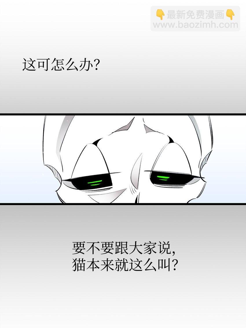 183 不认识的魔物