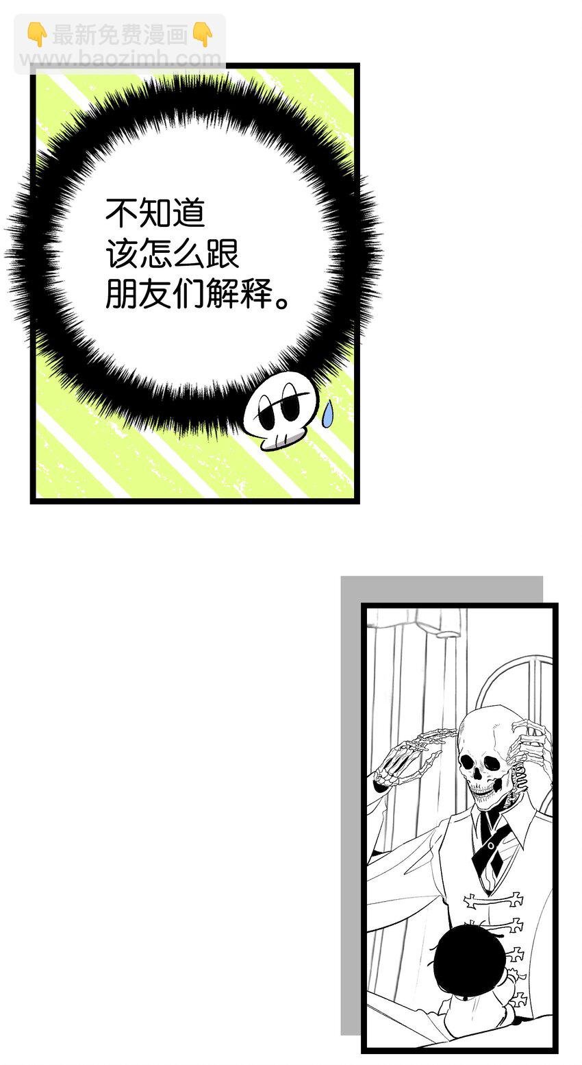 183 不认识的魔物