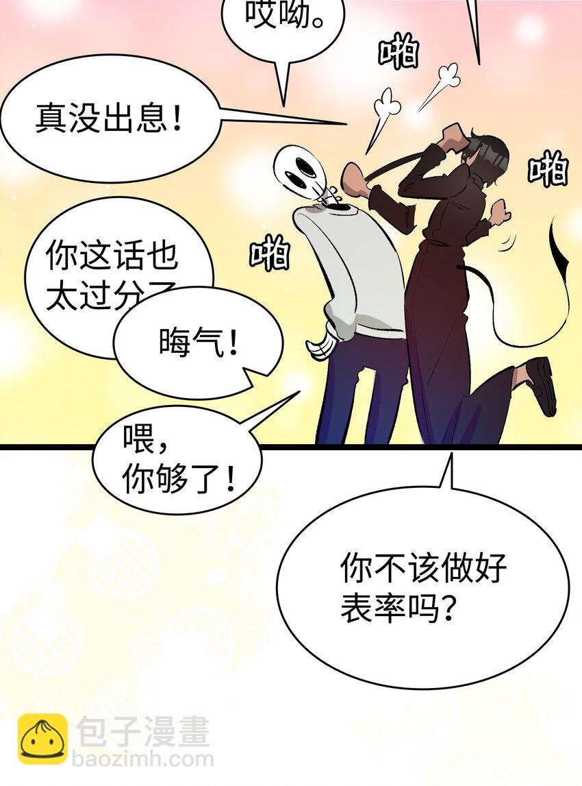183 不认识的魔物