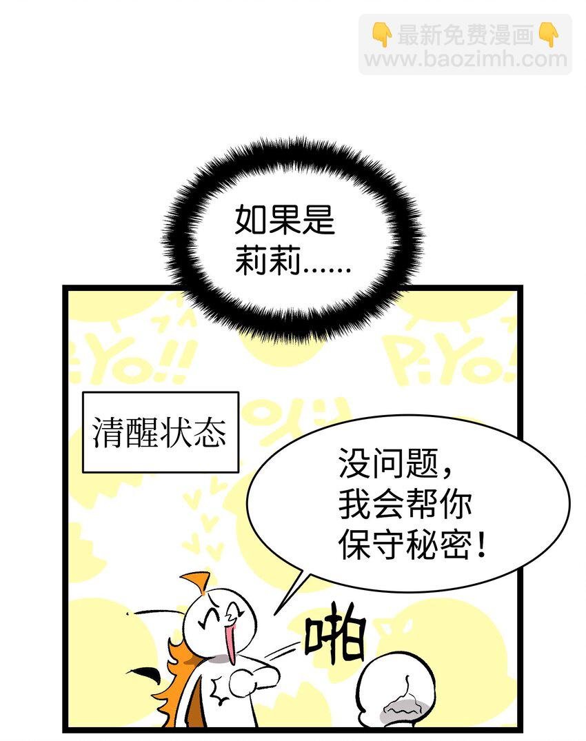 183 不认识的魔物