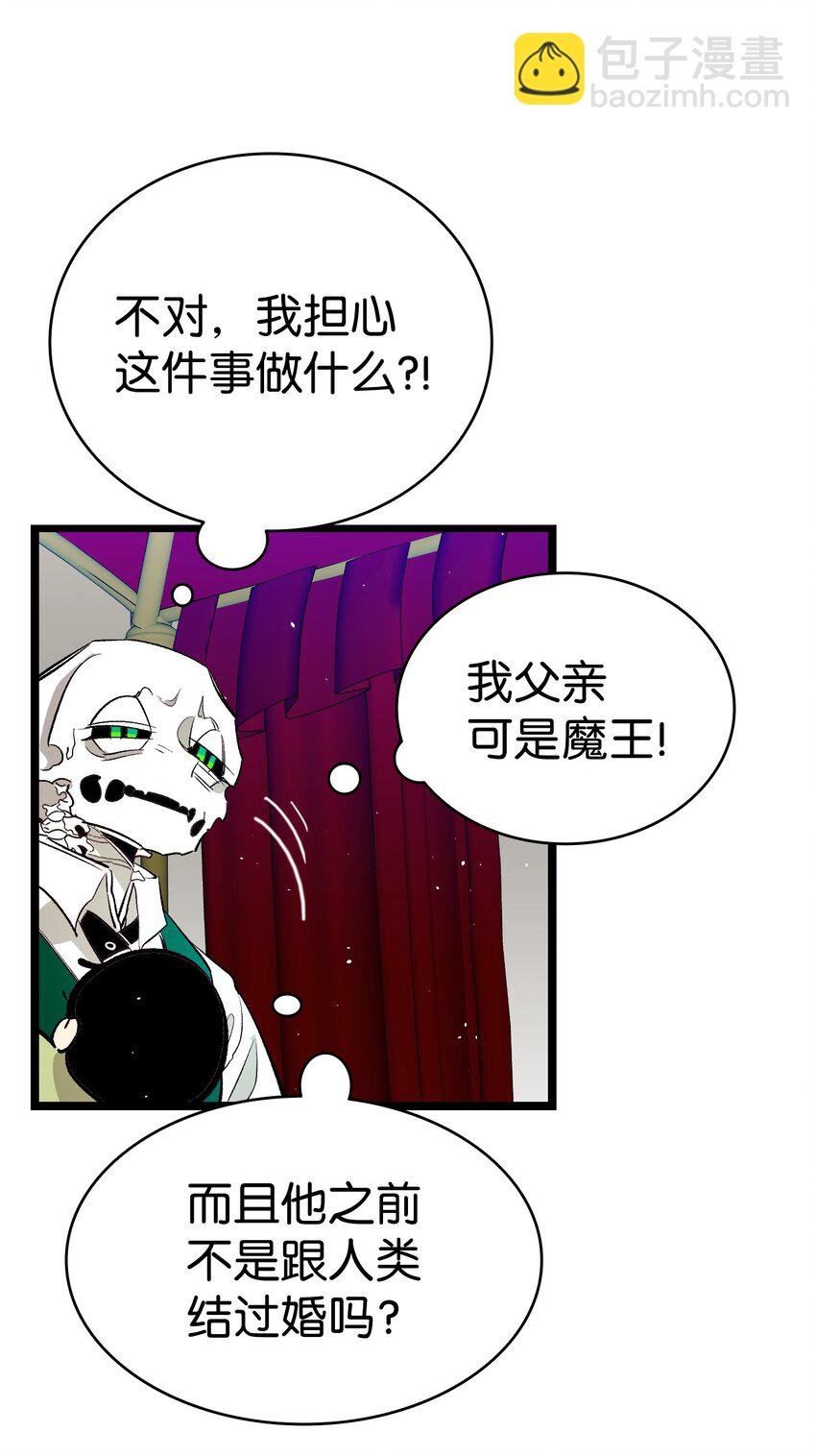 183 不认识的魔物