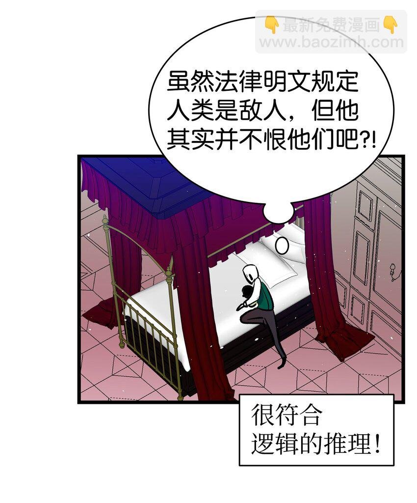 183 不认识的魔物