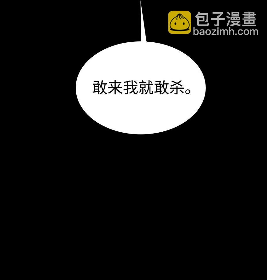 185 复活诅咒
