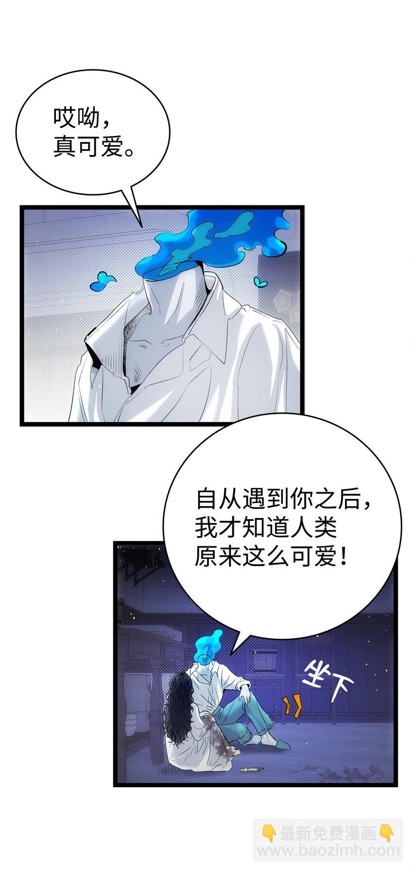 185 复活诅咒