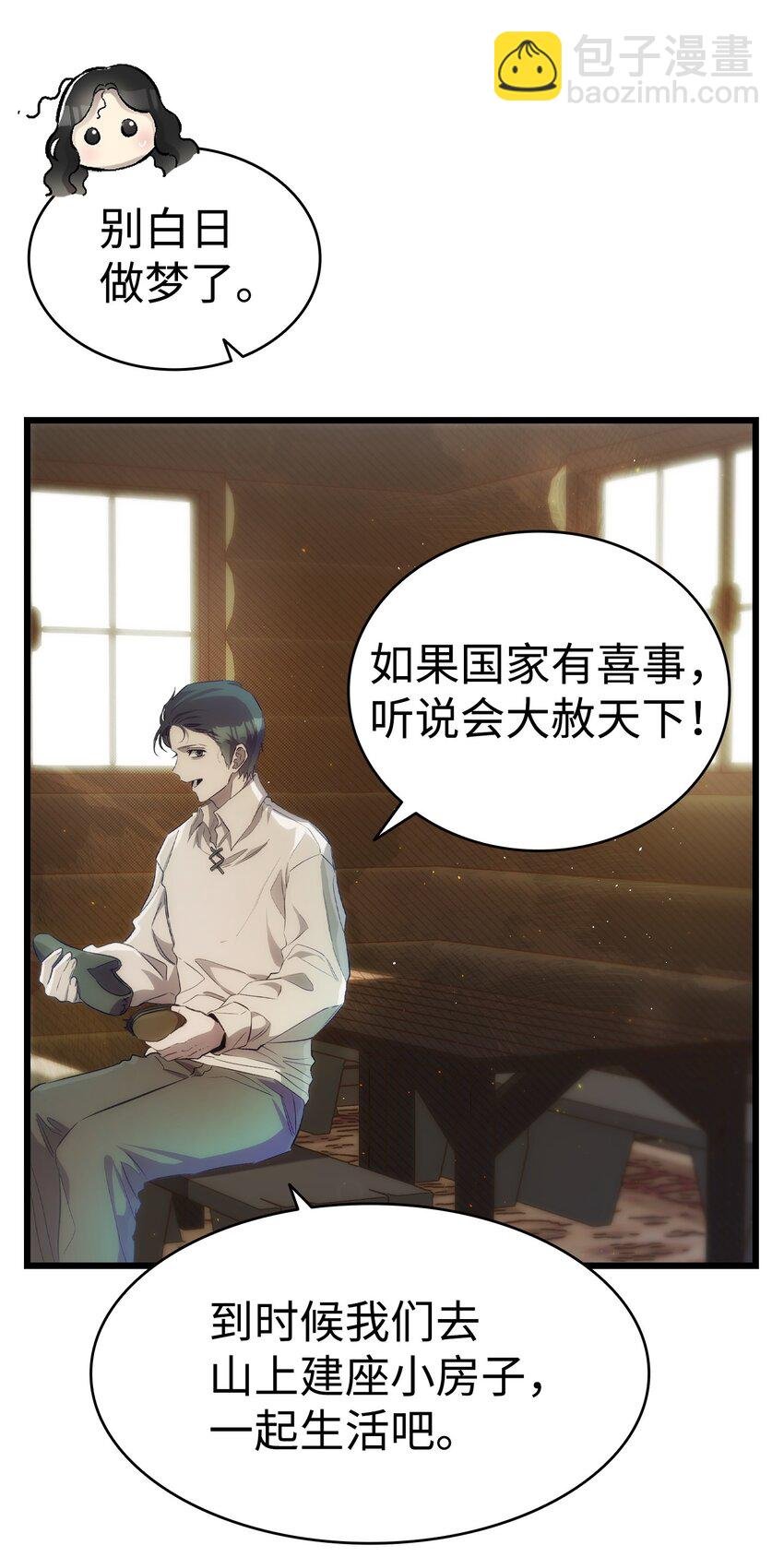 187 重回城堡
