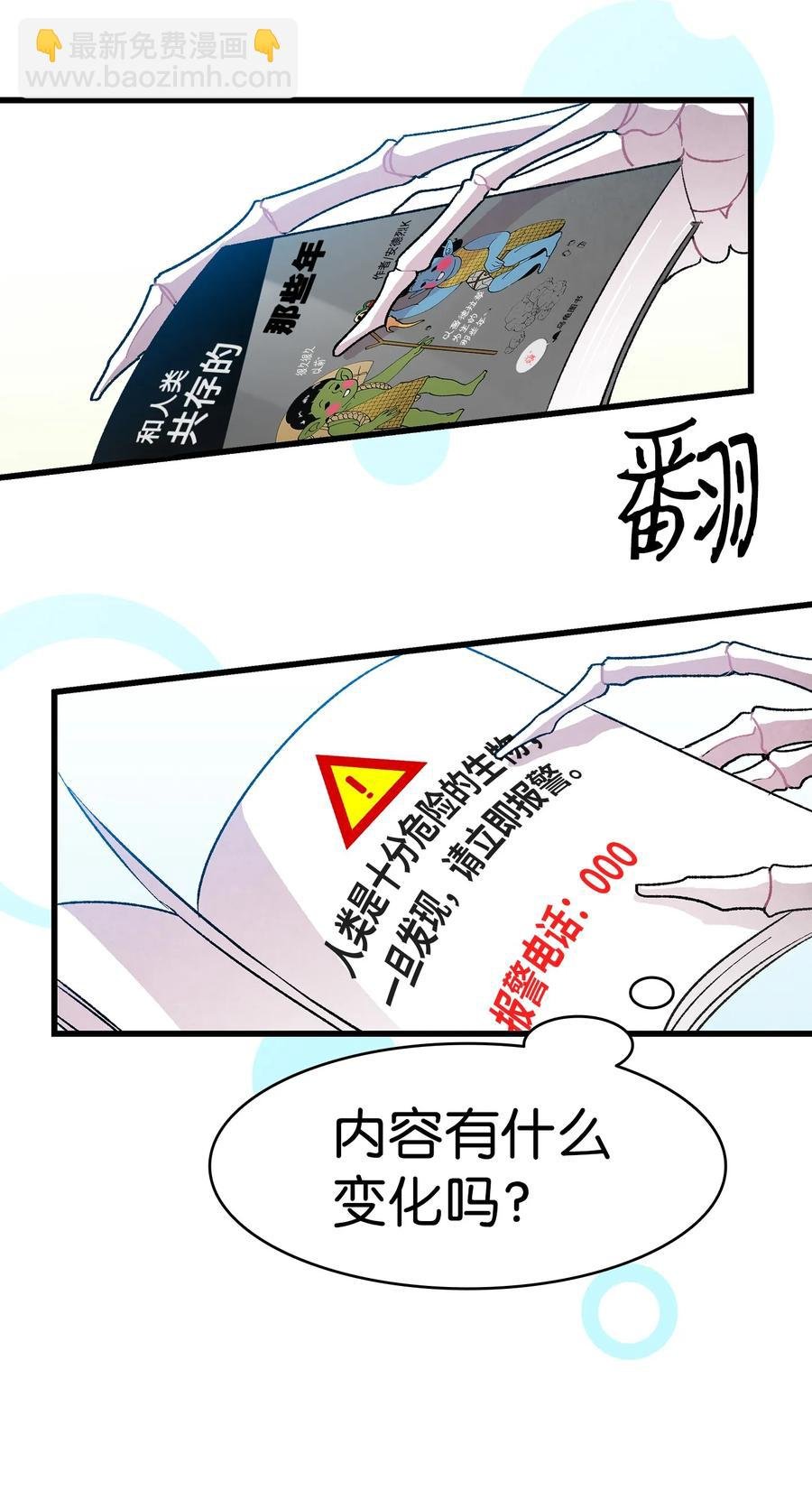 19 和人类共存的那些年