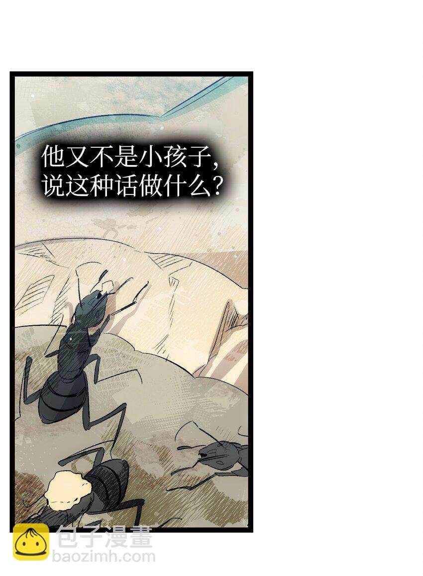 190 察言观色