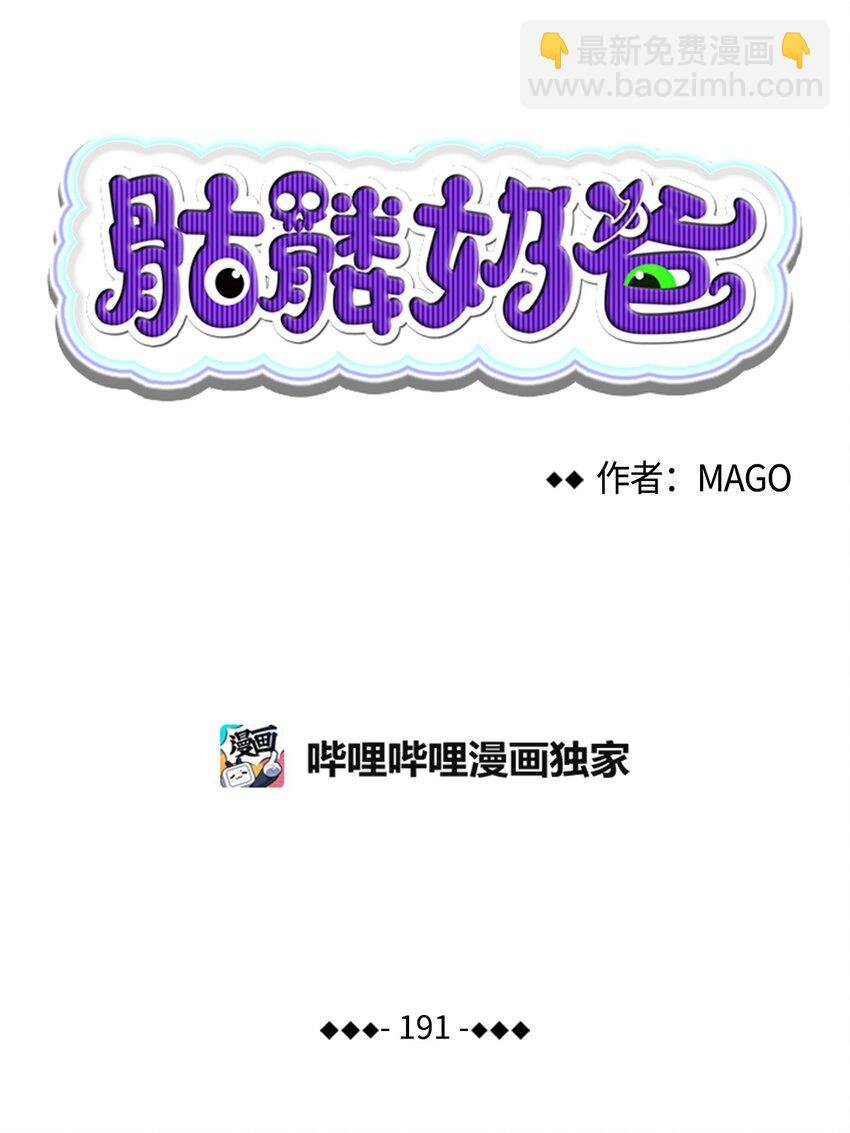 191 请您杀了我吧