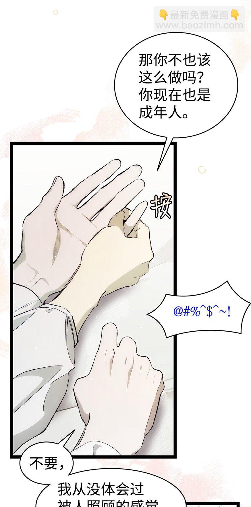 196 背叛
