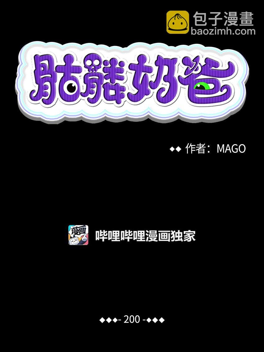 200 离别前夕