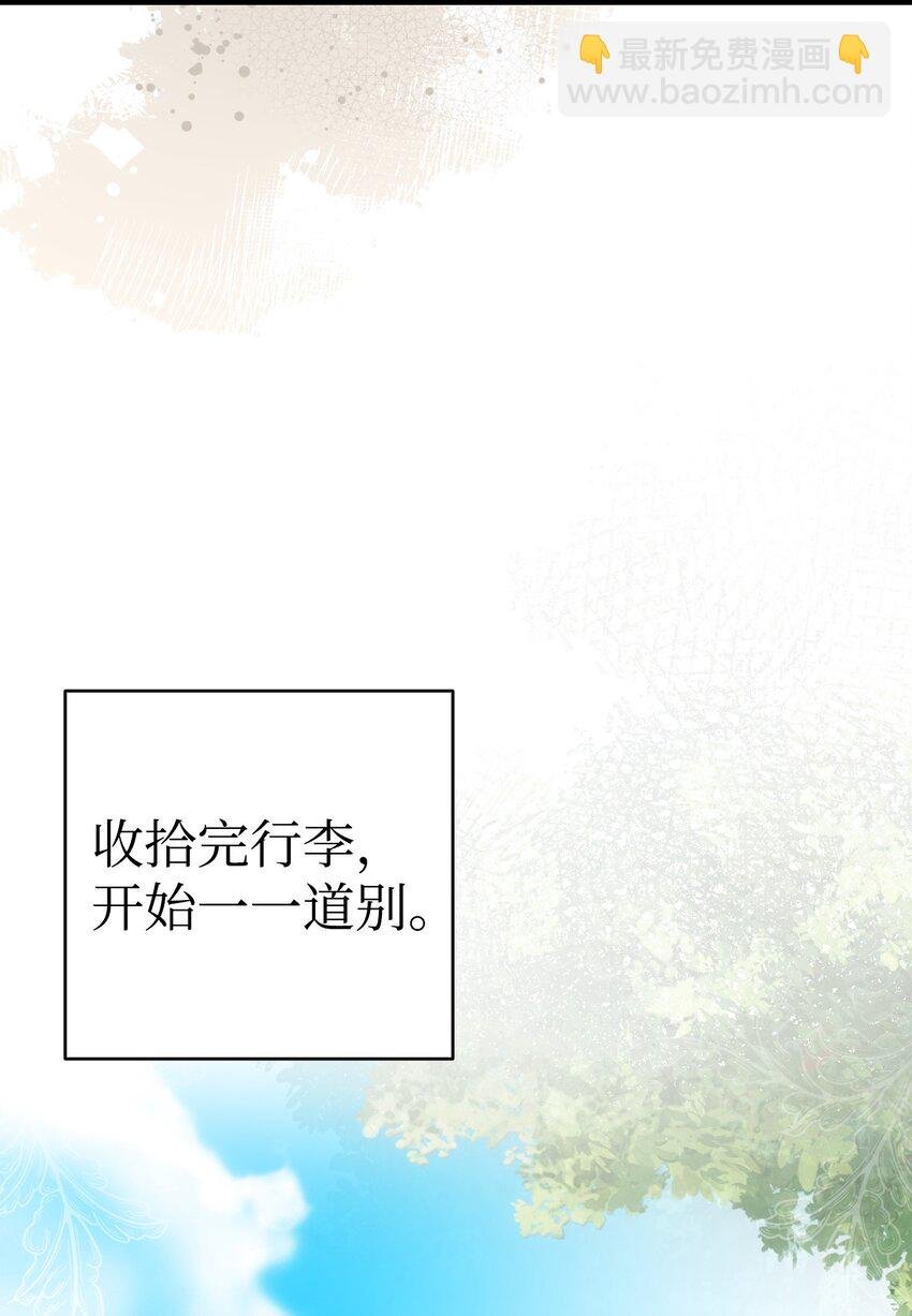 200 离别前夕