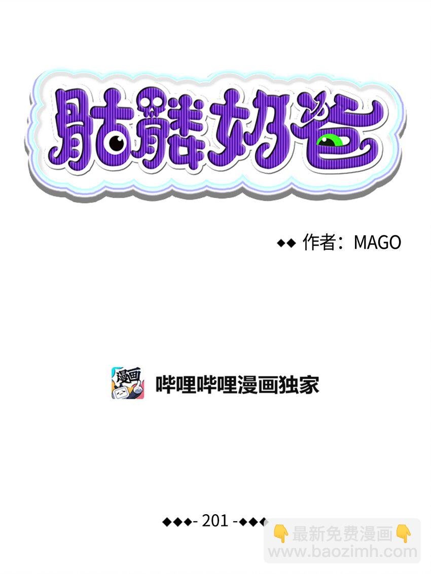201 爱