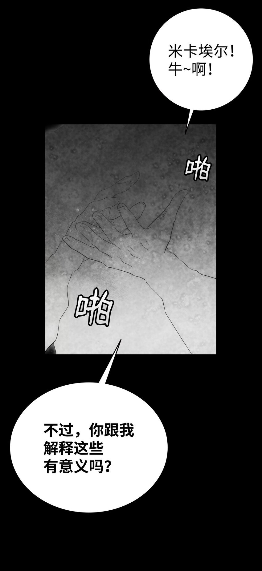 204 痛苦的意义