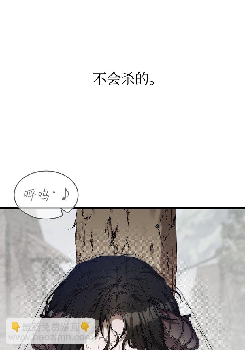 209 不再滥杀