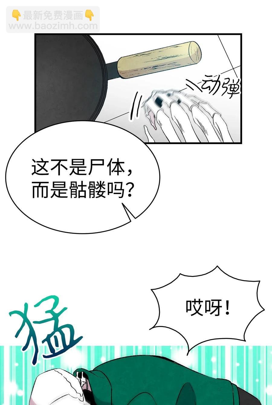 21 虚惊一场