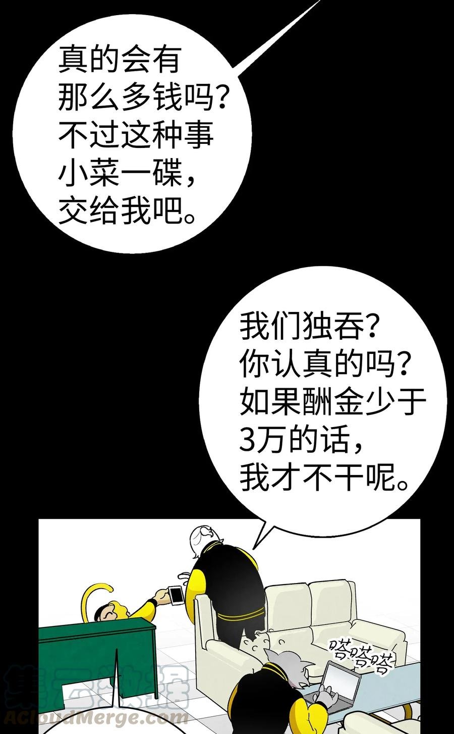 21 虚惊一场