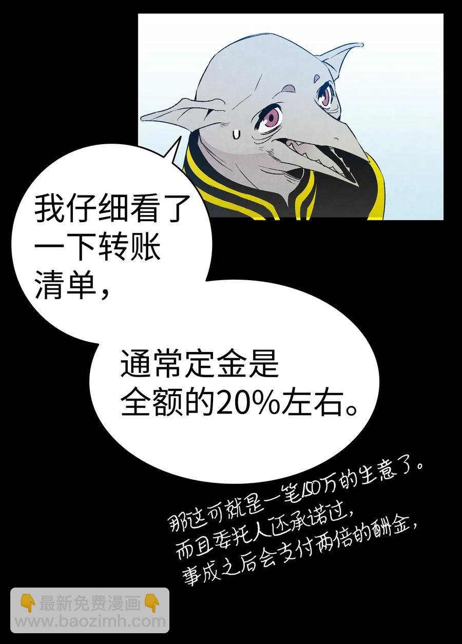 21 虚惊一场