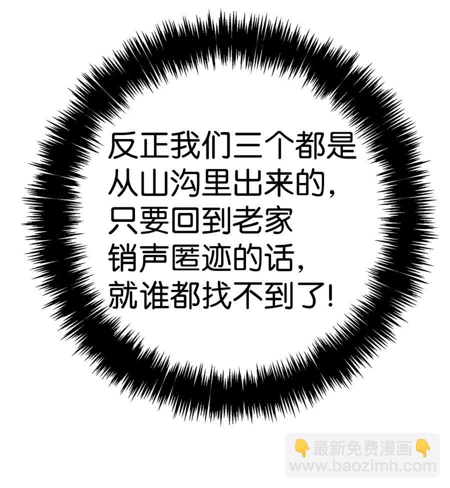 21 虚惊一场