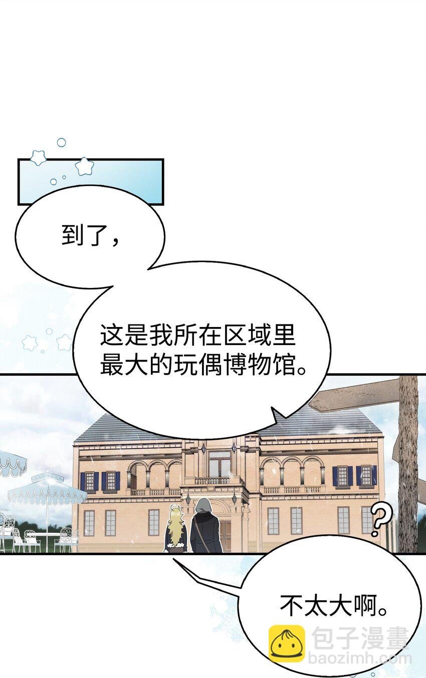 214 玩偶博物馆