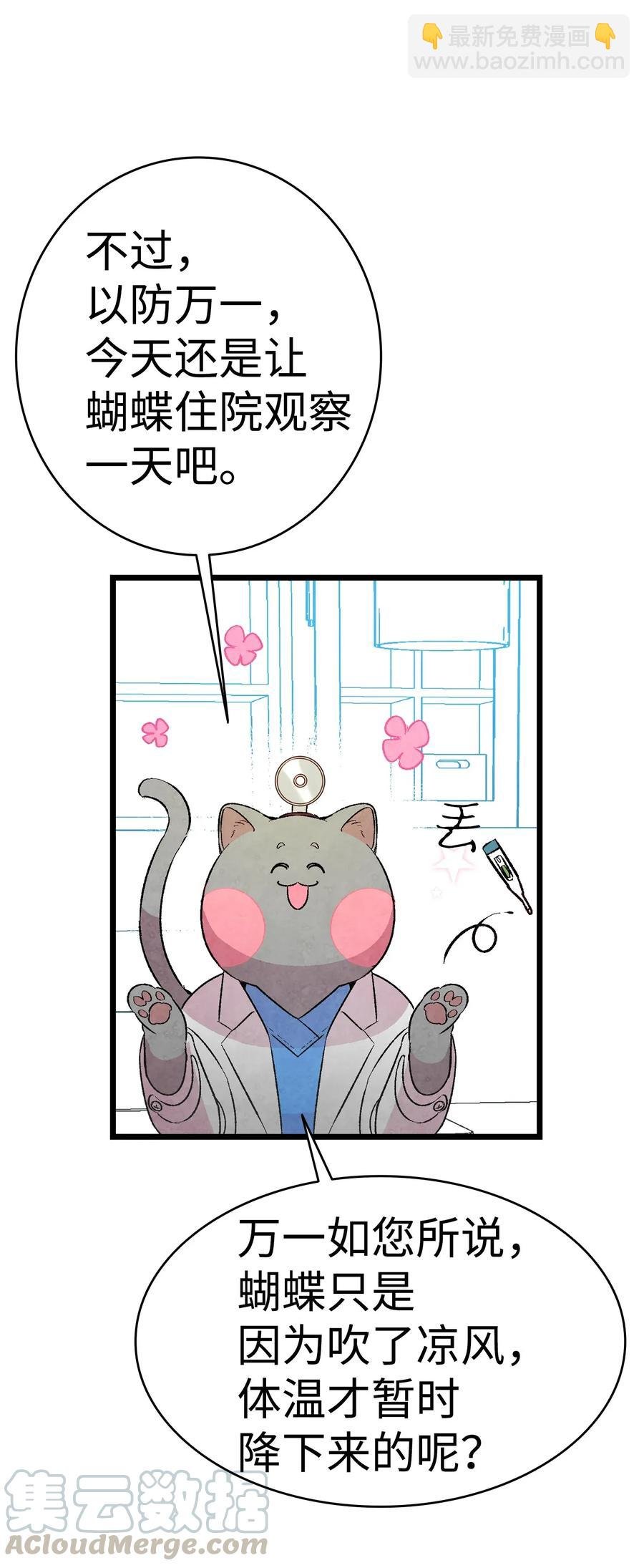 22 蝴蝶病了