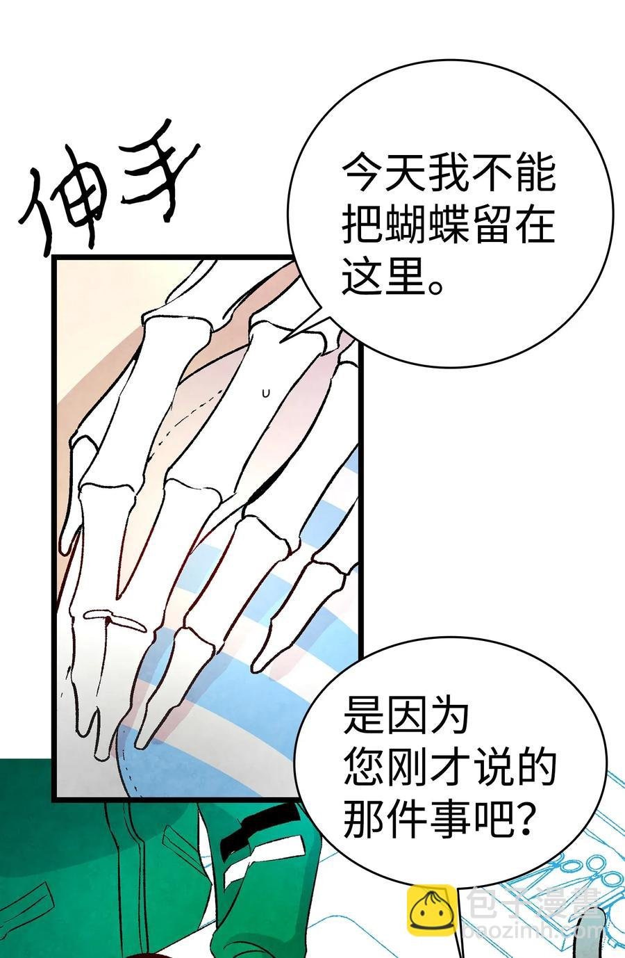 22 蝴蝶病了