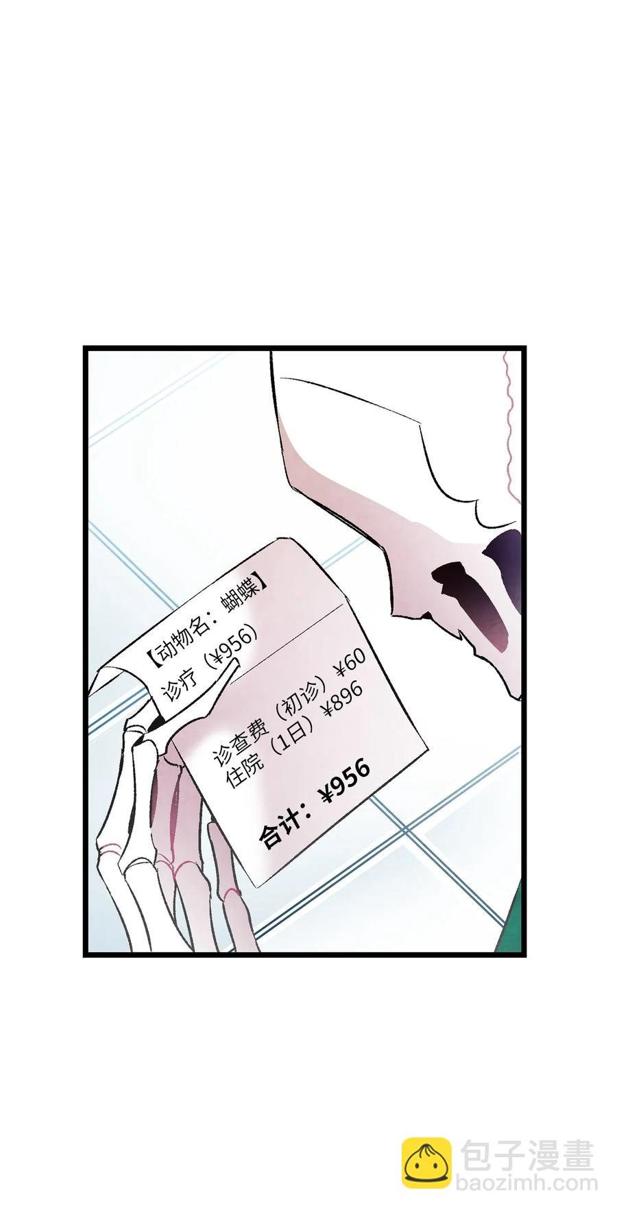 22 蝴蝶病了
