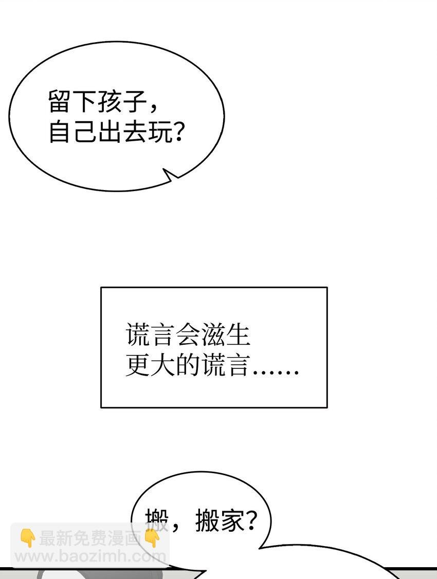 223 谎言