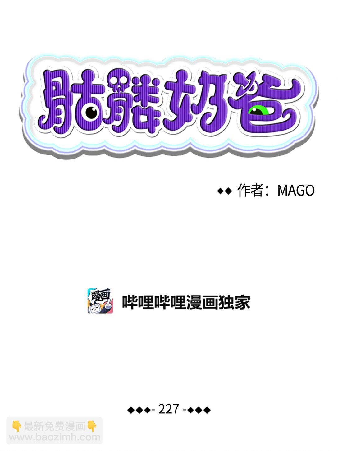 227 谎言