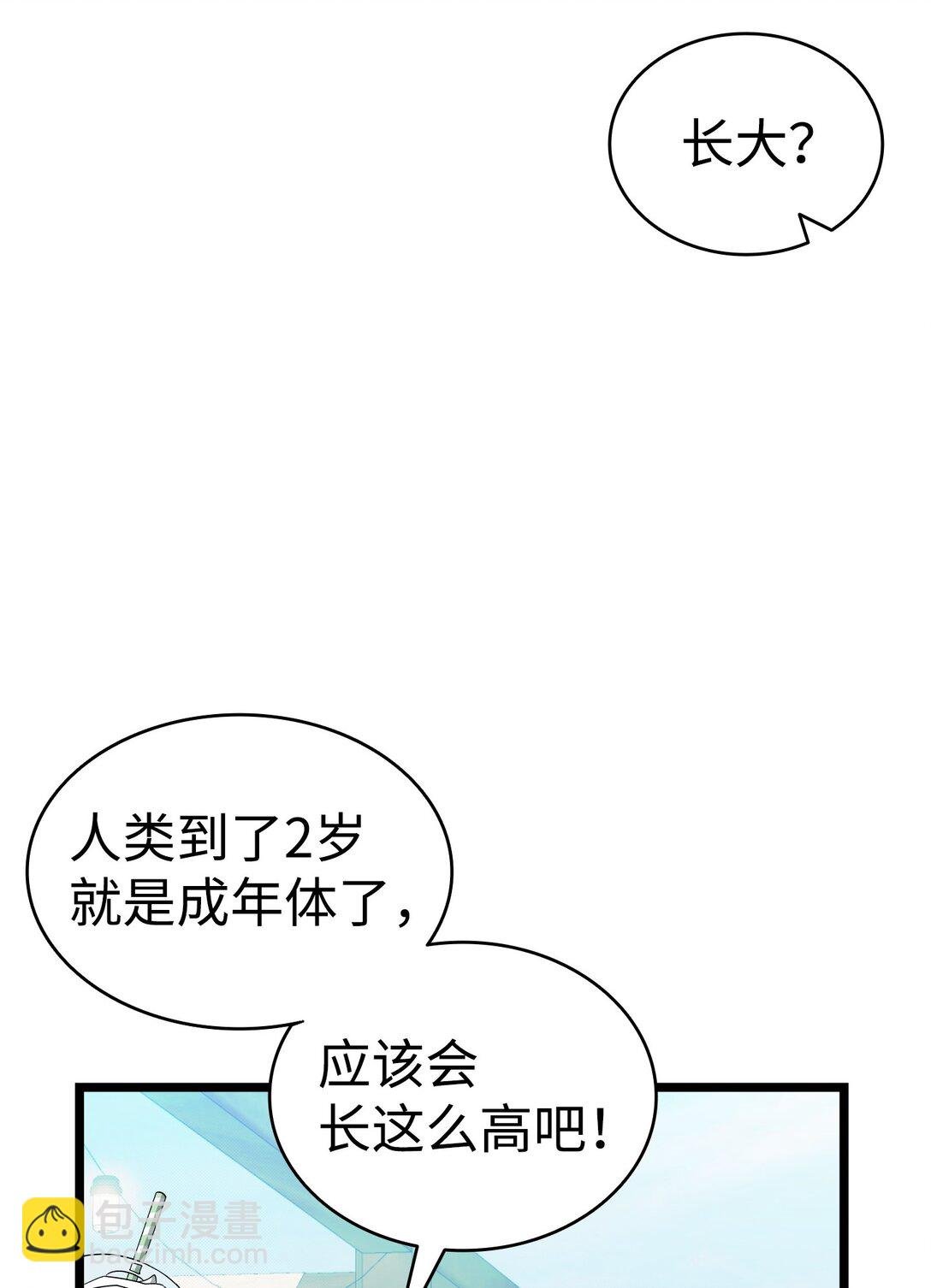 237 安慰失败
