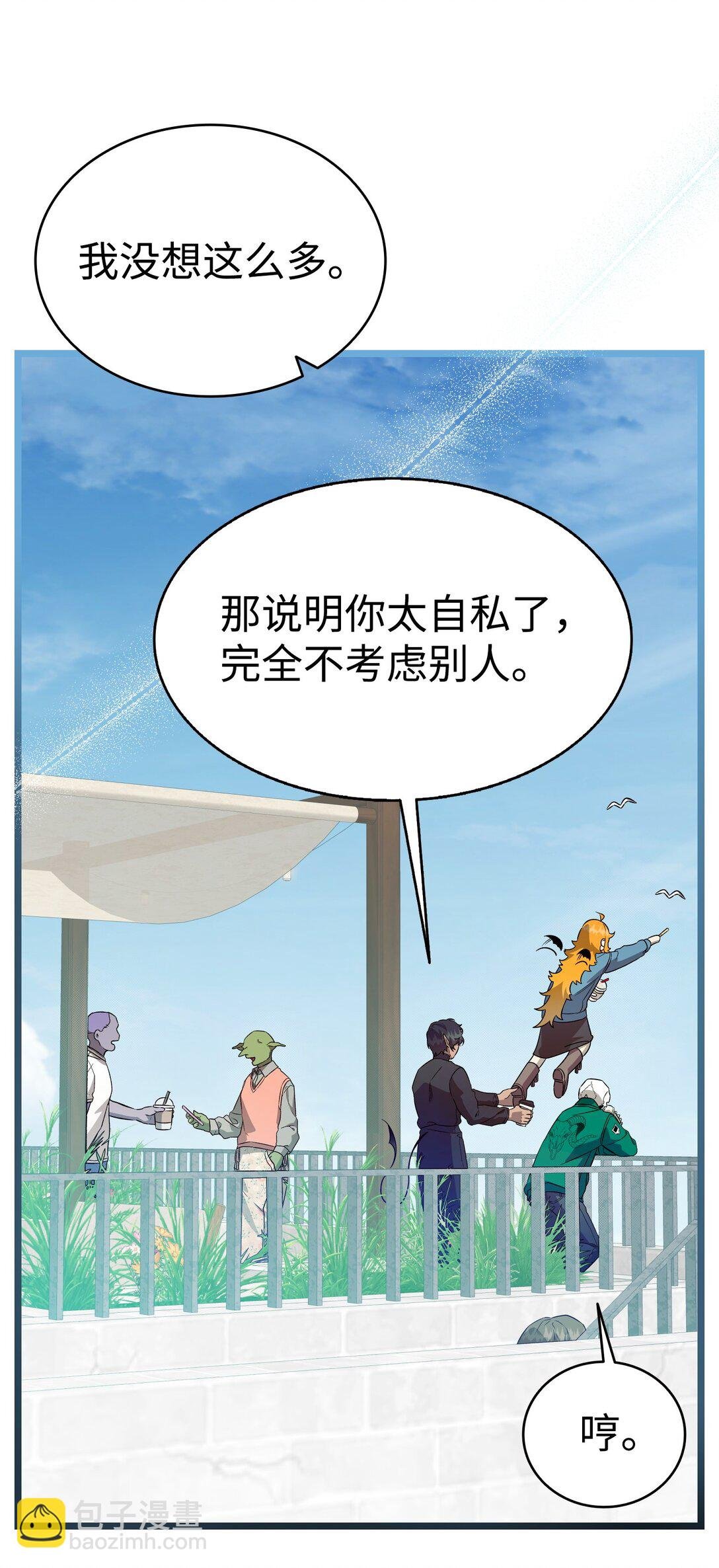 237 安慰失败