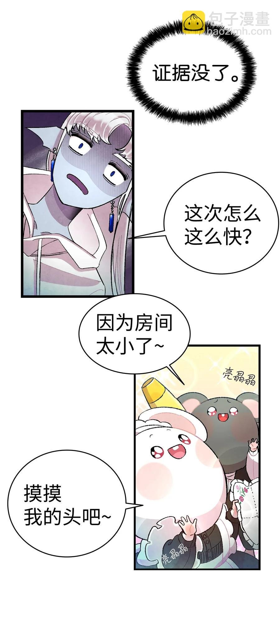 26 亚当和莉莉