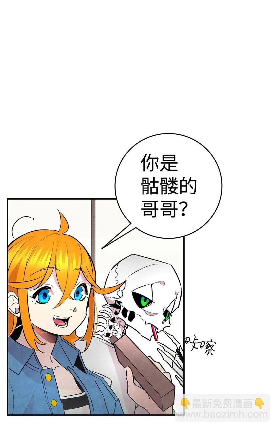 27 带走骷髅