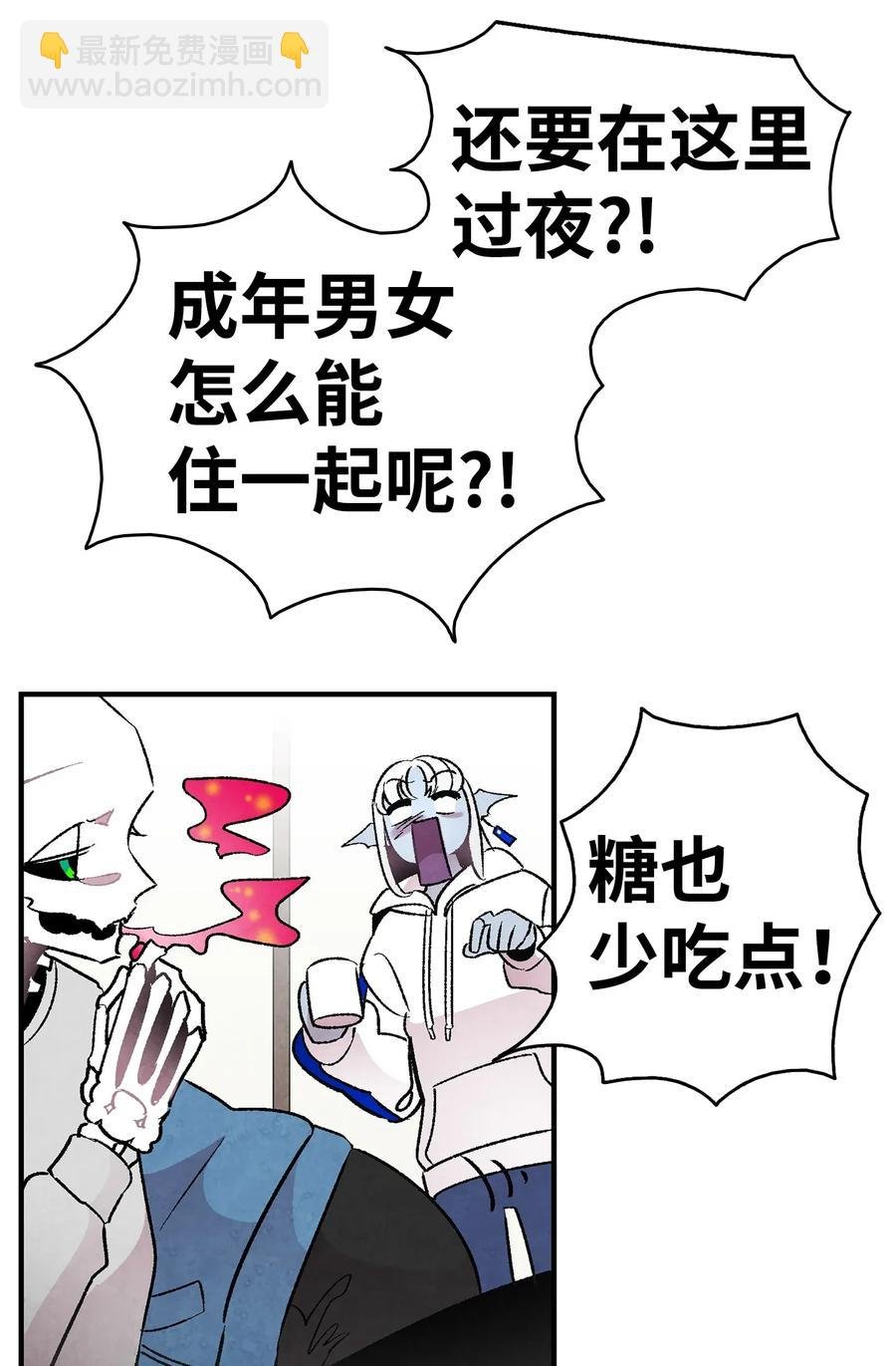 27 带走骷髅