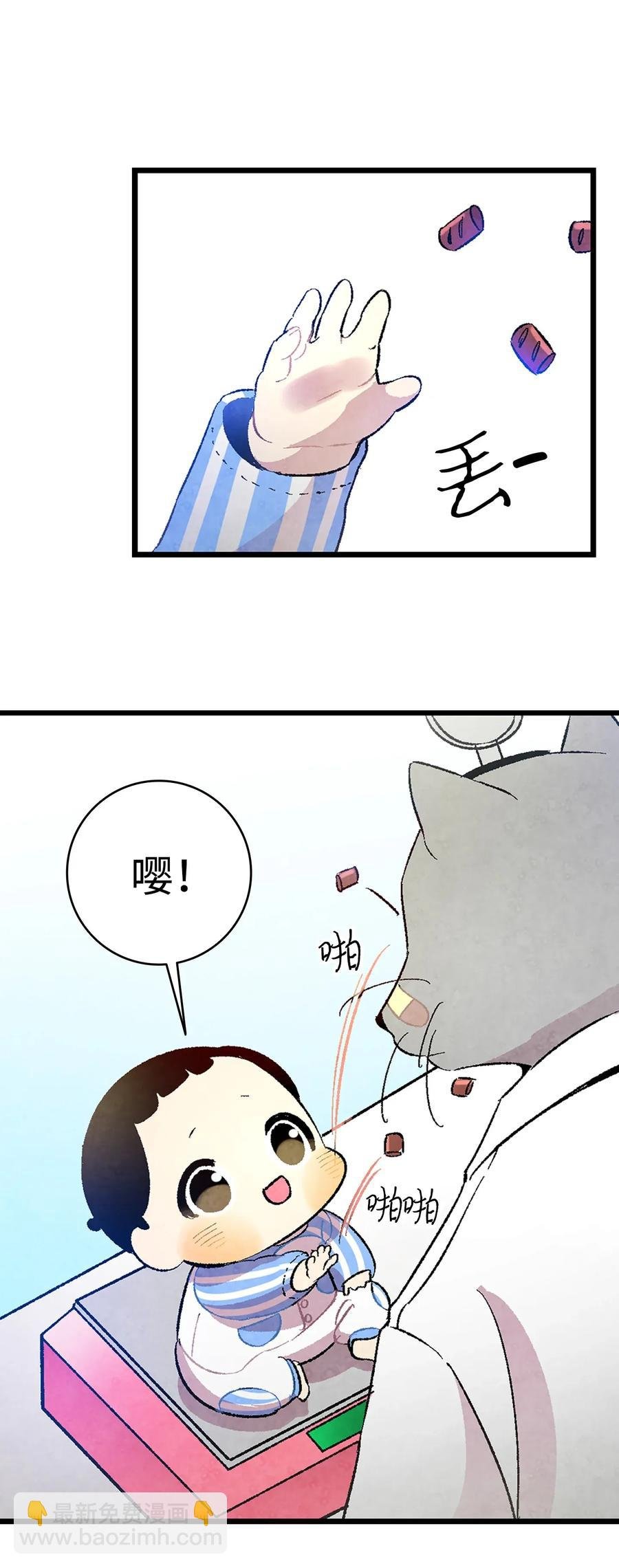 27 带走骷髅