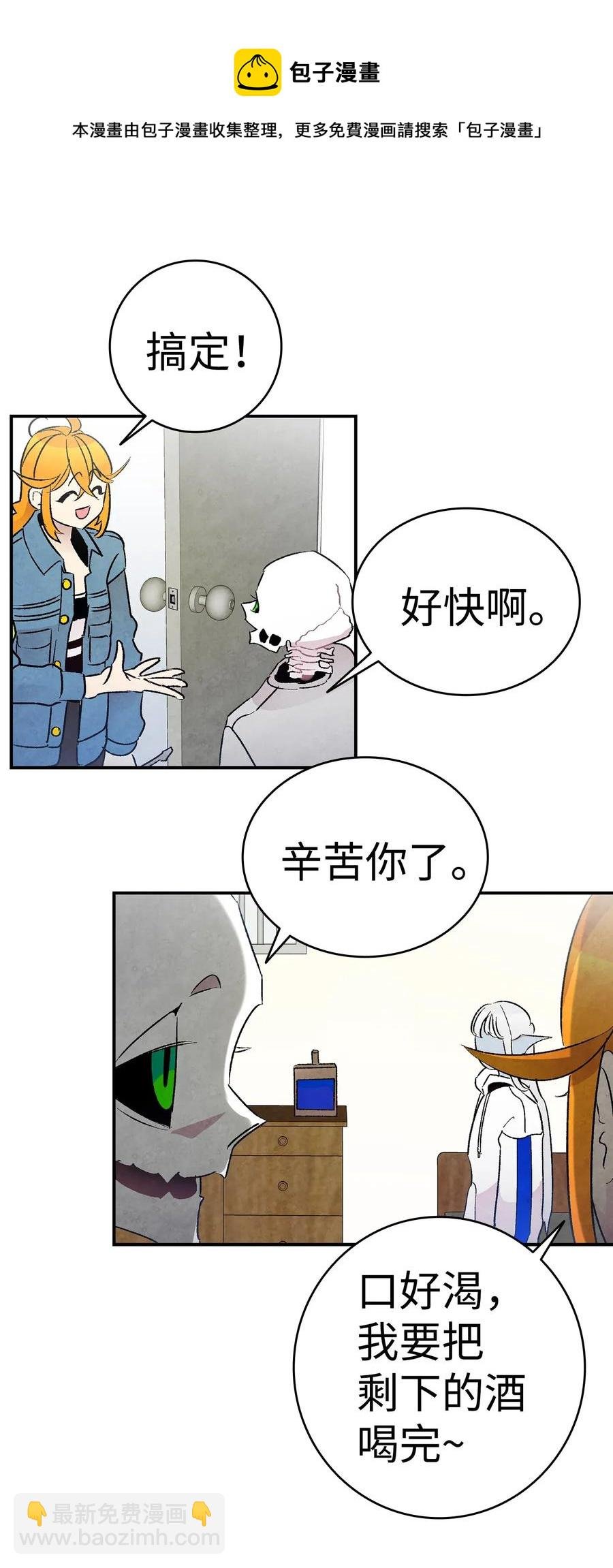 27 带走骷髅