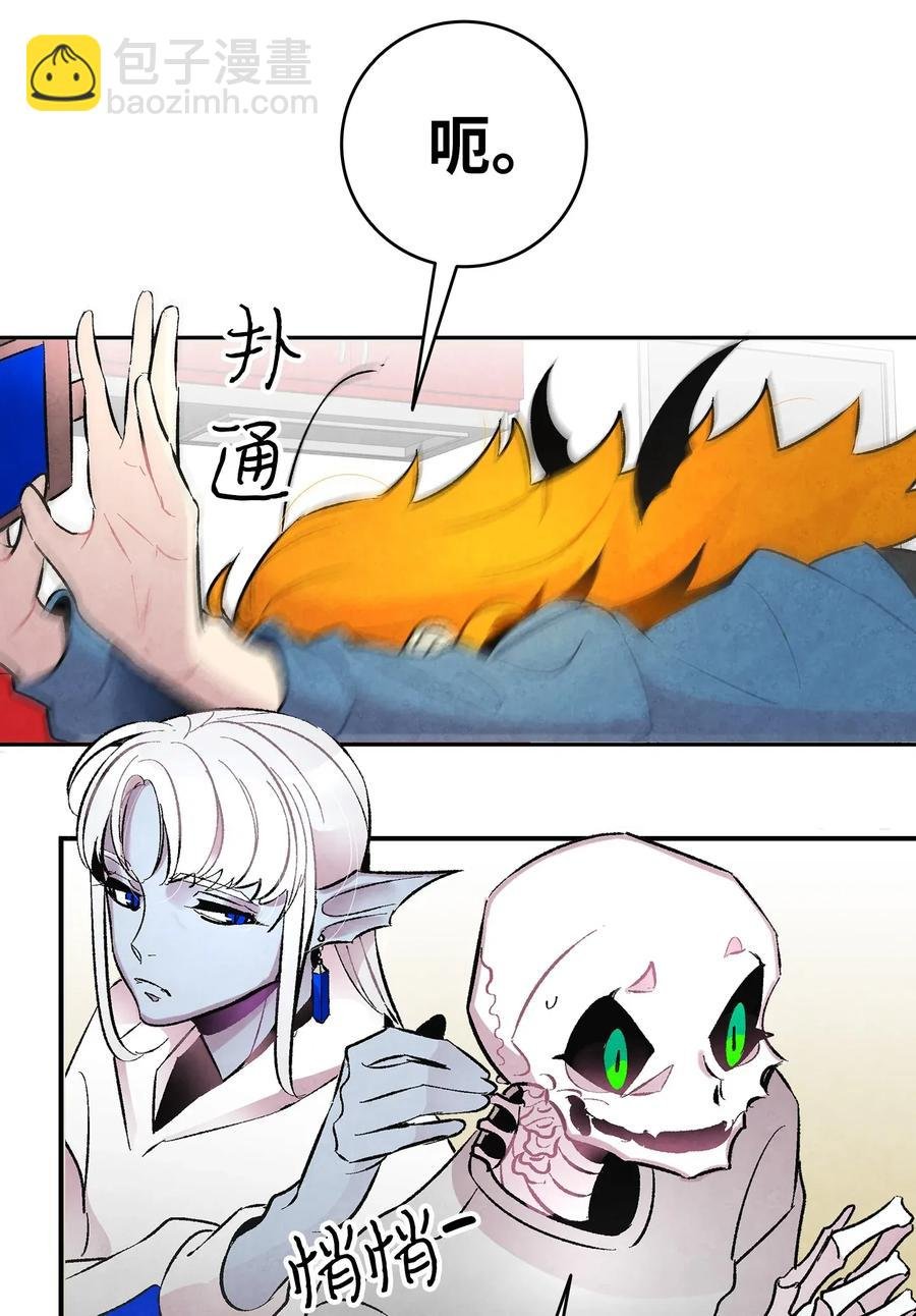 27 带走骷髅