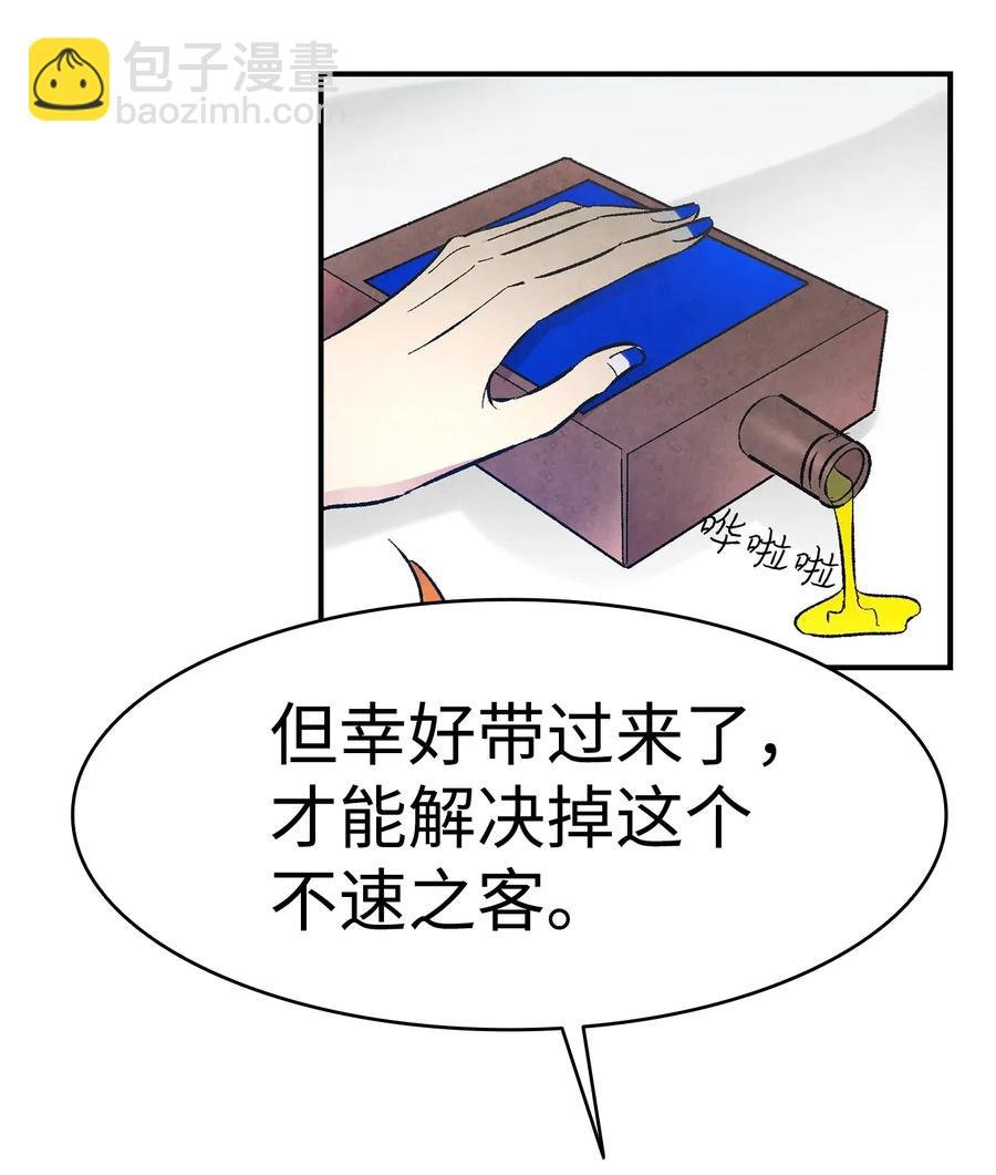 27 带走骷髅