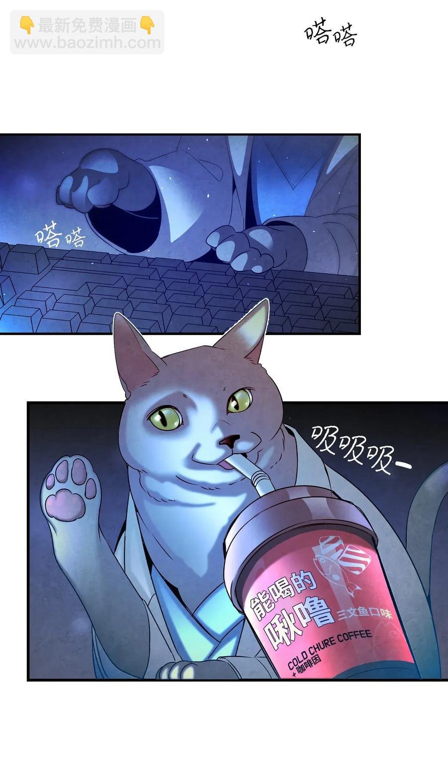 31 骷髅醒了