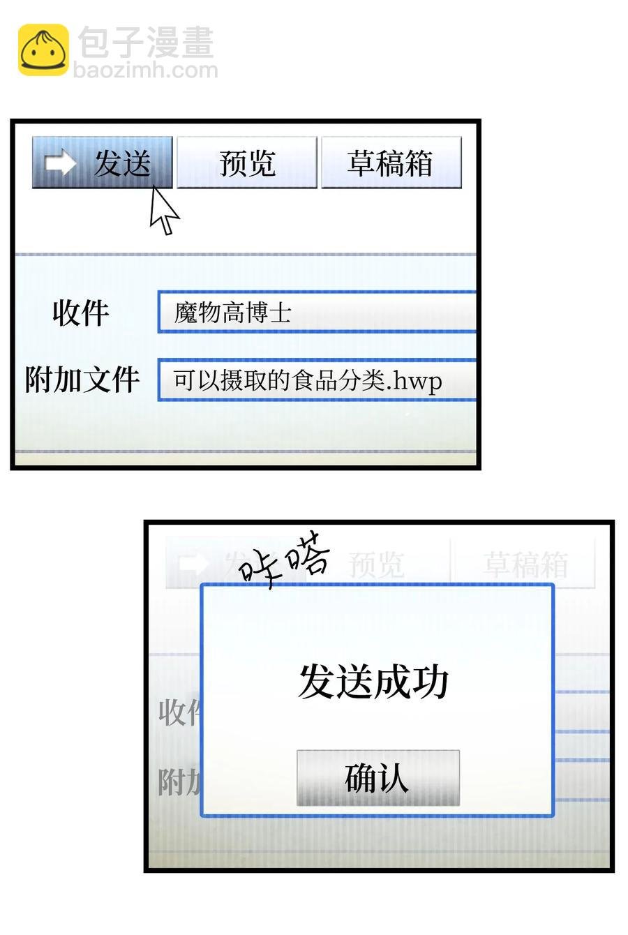 31 骷髅醒了