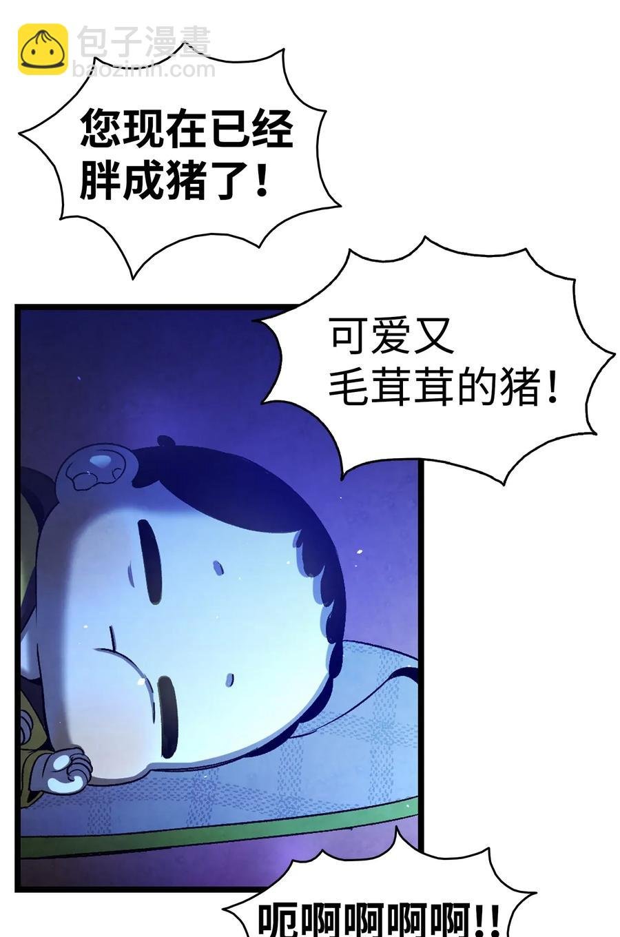 31 骷髅醒了
