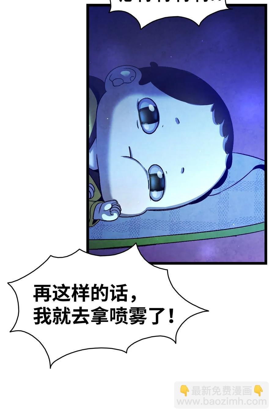 31 骷髅醒了