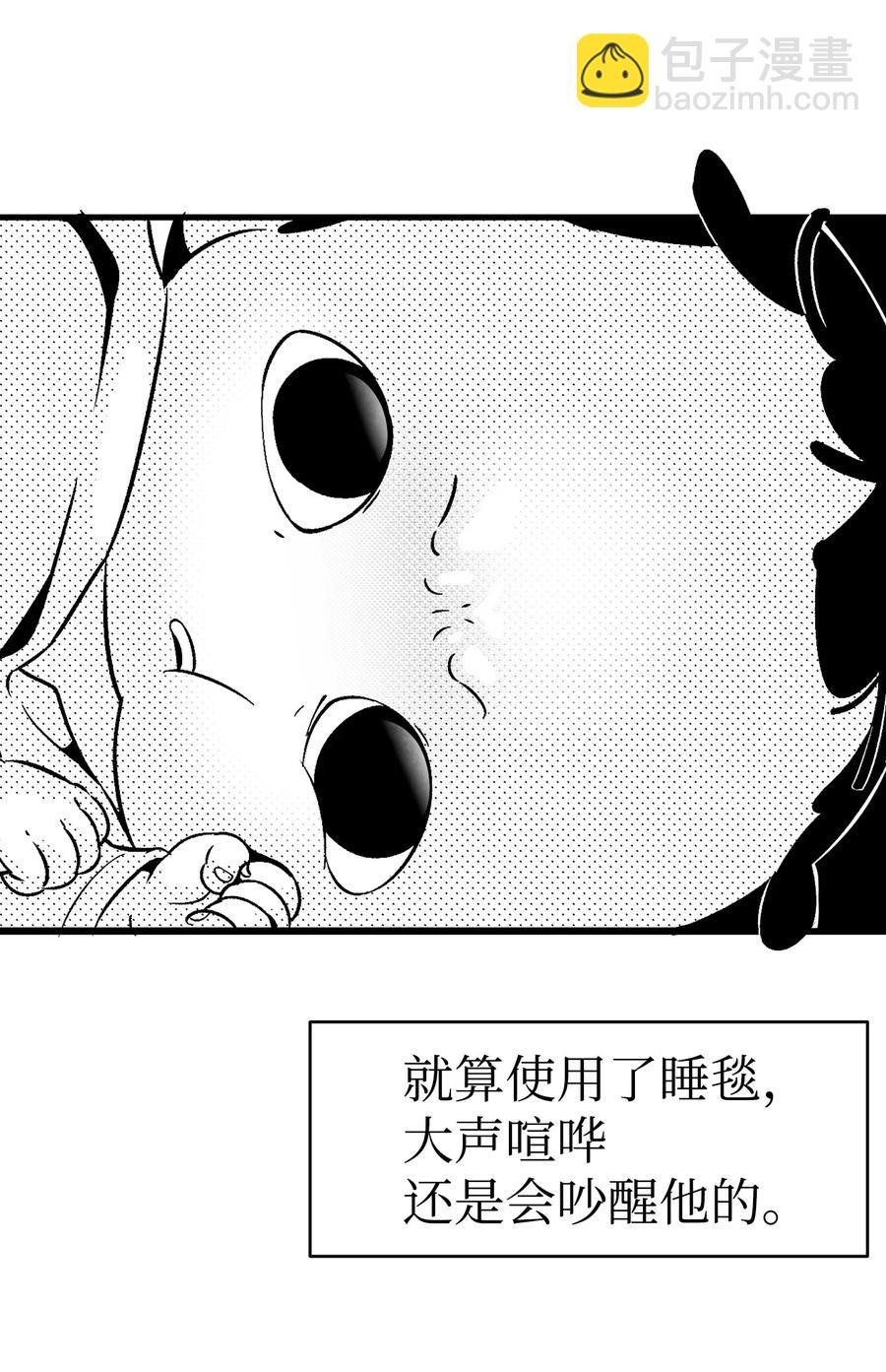 31 骷髅醒了