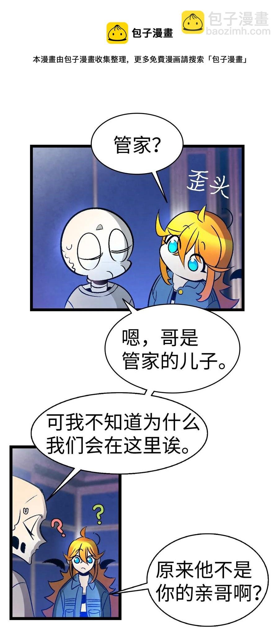 31 骷髅醒了