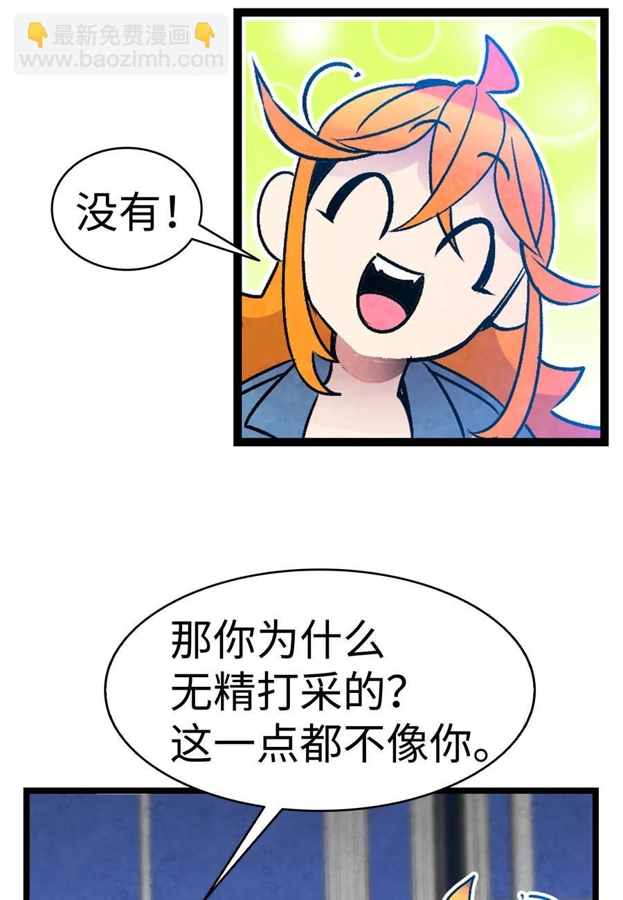 31 骷髅醒了