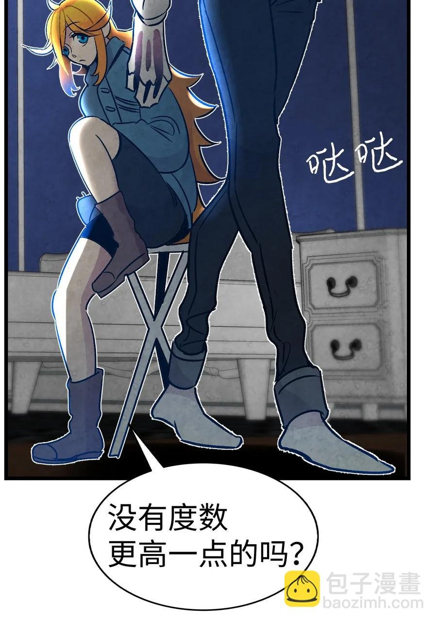 31 骷髅醒了