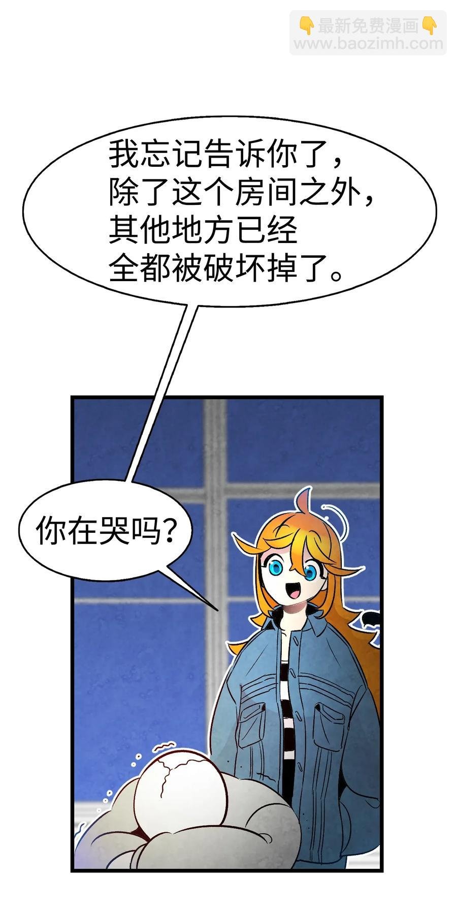 31 骷髅醒了