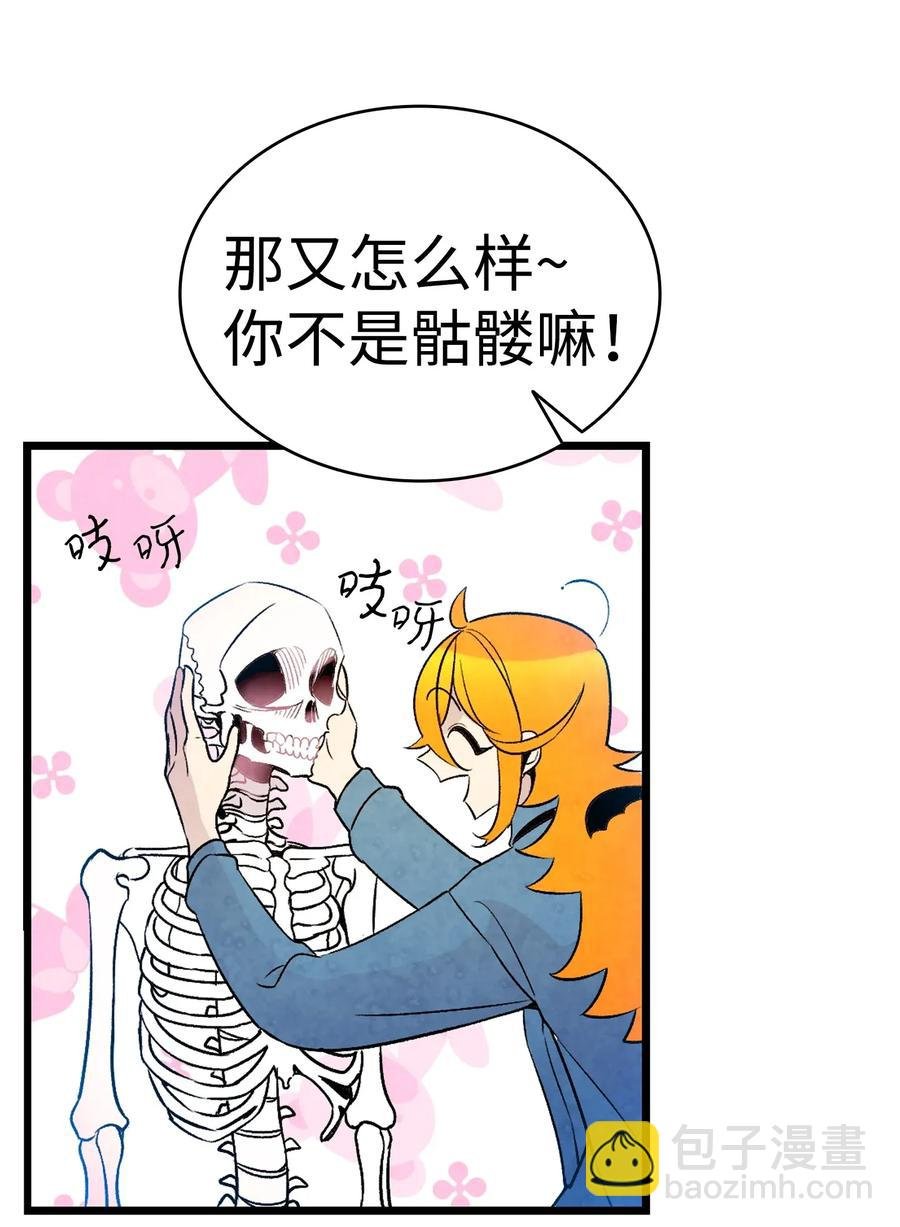31 骷髅醒了