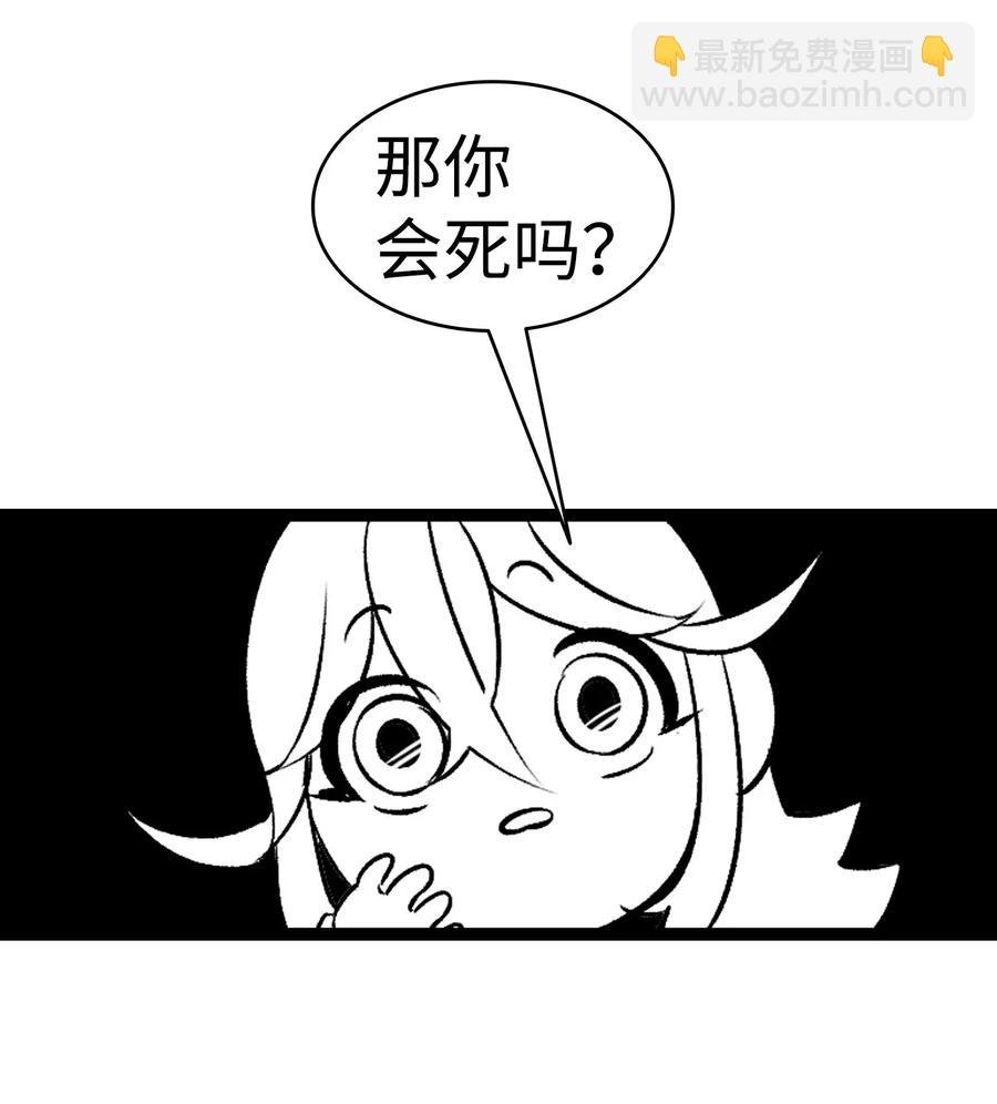 31 骷髅醒了