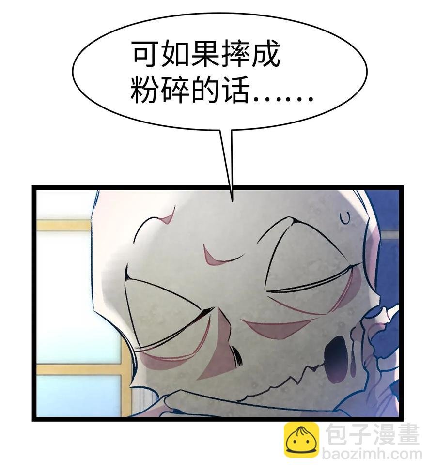 31 骷髅醒了