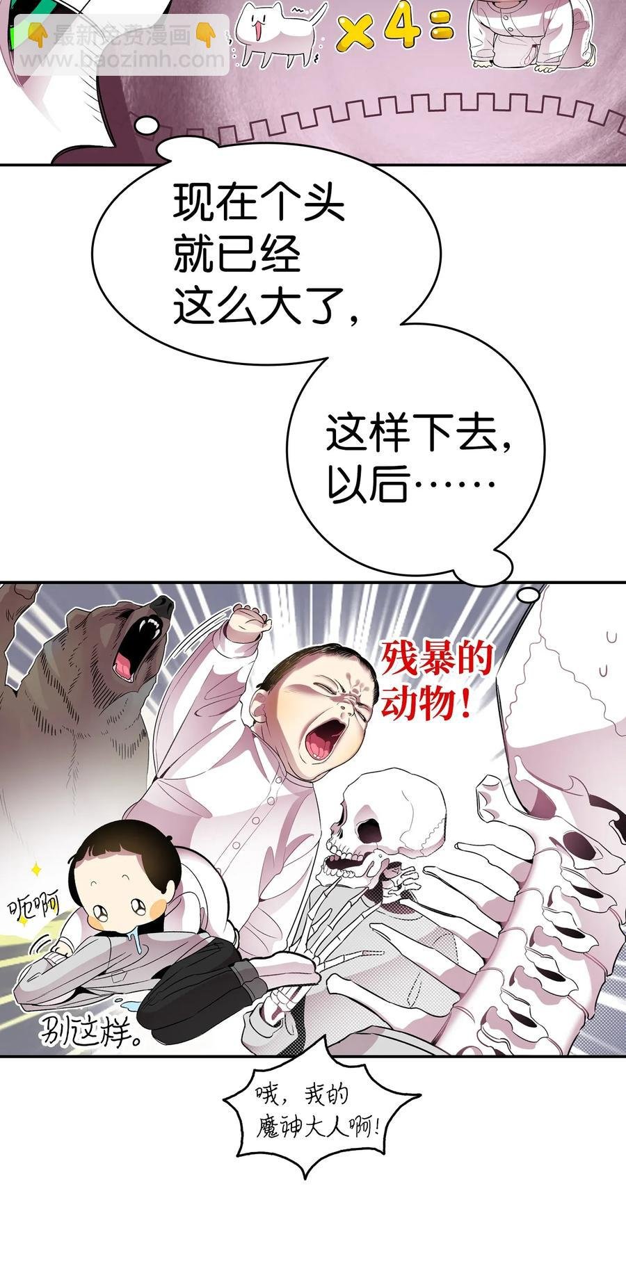 33 魔王大人